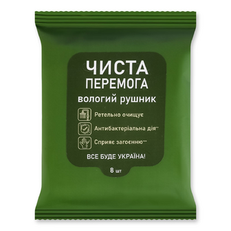 Рушники вологі Чиста Перемога Мілітарі антибактеріальні, 8шт