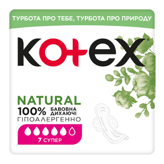 Прокладки гігієнічні Kotex Natural Super, 7шт