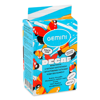 Кава мелена Gemini Decaffeinato смажена, 250г