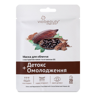 Маска для обличчя Via Beauty «Детокс + Омолодження» з екстрактом какао та вітаміном В5, шт