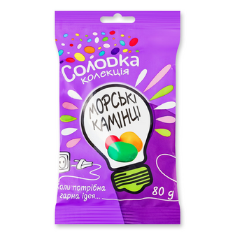 Драже Солодка колекція морські камінці, 80г