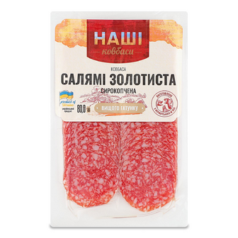 Ковбаса Наші ковбаси Салямі Золотиста с/к в/ґ, 80г