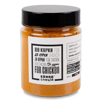 Суміш спецій Банка спецій до курки, 130г