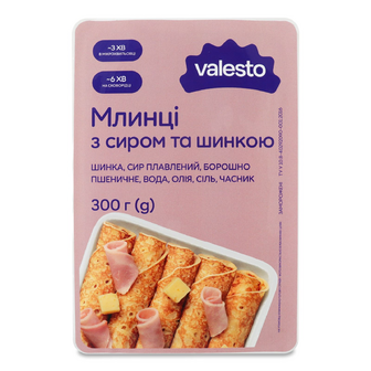 Млинці Valesto з сиром та шинкою заморожені, 300г