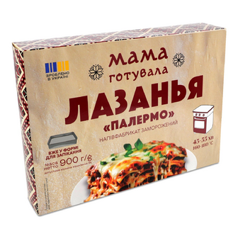 Лазанья Мама готувала Палермо заморожена, 900г
