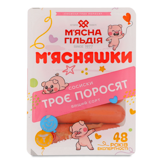 Сосиски «М'ясна Гільдія» «Троє поросят» в/ґ, 285г