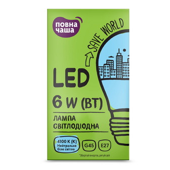 Лампа «Повна Чаша»® LED G45 6W 4100K E27, шт