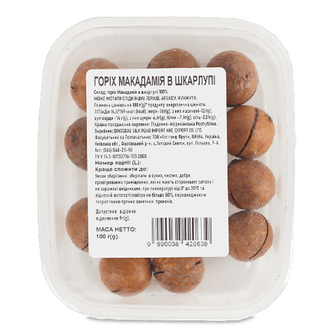 Горіх Макадамія в шкарлупі, 100г