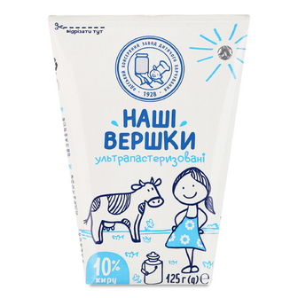 Вершки ультрапастеризовані ОКЗДХ Наші 10% т/в, 125г