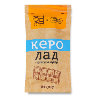 Батончик Лавка Традицій Жу-жу shop Керолад український фундук без цукру, 30г