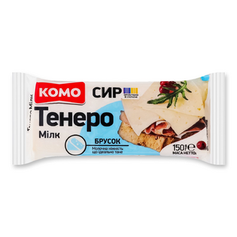 Сир Комо Тенеро Мілк 50%, брусок, 150г
