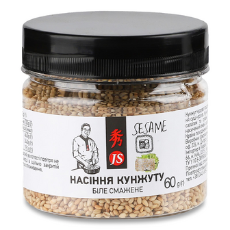 Насіння кунжутне JS біле смажене, 60г