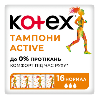 Тампони Kotex Active Normal, 16шт/уп