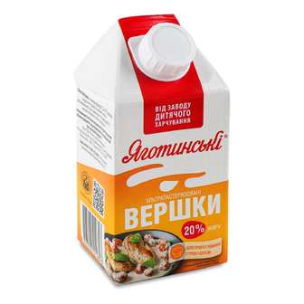 Вершки ультрапастеризовані Яготинські 20% т/ж, 500г