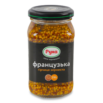Гірчиця «Руна» «Французька» зерниста, 210г