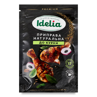 Приправа Idelia до курки, 45г