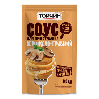 Соус Торчин кулінарний вершково-грибний, 180г