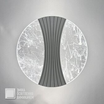 Світильник LED настінний, бра LUMINARIA SMOKE 15W R200 ON/OFF WHITE
