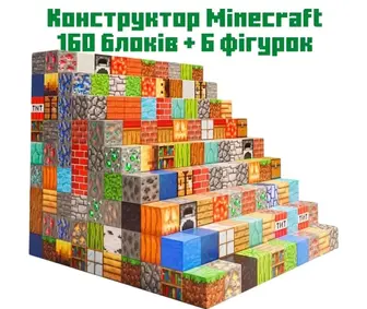 Магніт констр Minecraft (160 дет+6 фіг.)(6948679457791)