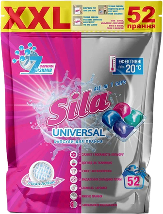Капсули для прання Sila 21 г 52 шт. (4823107605727)