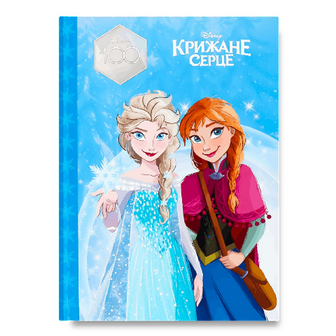 Книга Disney Крижане серце Магічна колекція, шт