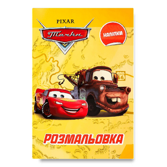 Розмальовка Pixar Тачки, шт