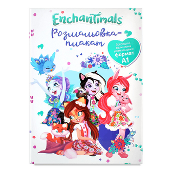 Книга Mattel Enchantimals Розмальовка-плакат, шт