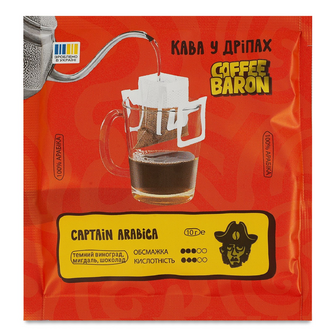 Кава мелена Coffee Baron Captain Arabica в дріпах, 10г