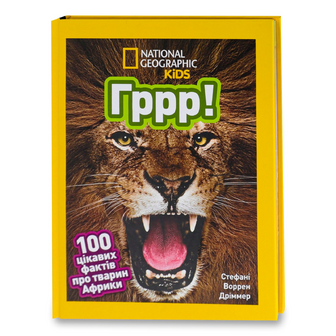 Книга National Geographic Kids Гррр, шт