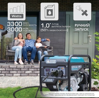 Генератор інверторний бензиновий Konner&Sohnen KS 3300i, 230В, 3.3кВт (KS3300i)