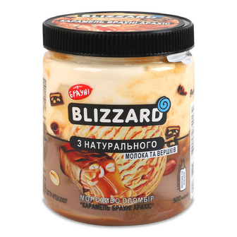 Морозиво Blizzard Пломбір №15 снікерс, 340г