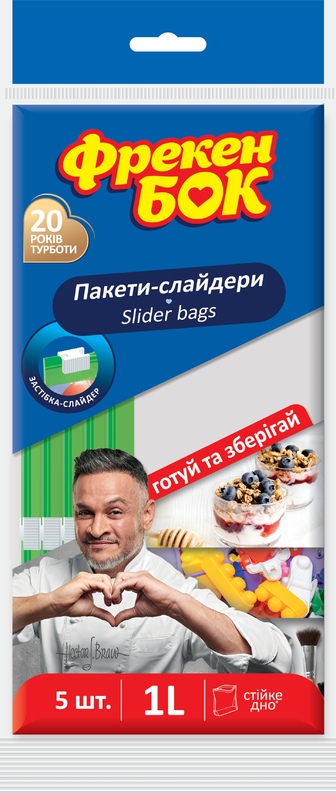 Пакети для заморожування Фрекен Бок 1 л 5 шт. (4823071627824)