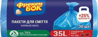 Пакет для сміття Фрекен Бок 50x60 см 35 л 33 шт. Синій (4820048480123)