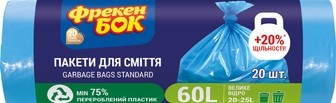 Пакет для сміття Фрекен Бок HD 60*80 синій 60л/20шт