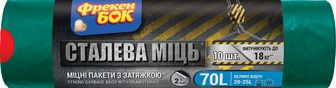 Пакет для сміття Фрекен Бок багатошарові зелено-чорні 70л/10шт з затяжками