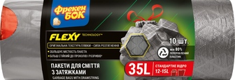 Пакет для сміття Фрекен Бок п/е з затяжкою LD Flexy 51х53см, графіт 35л/10шт