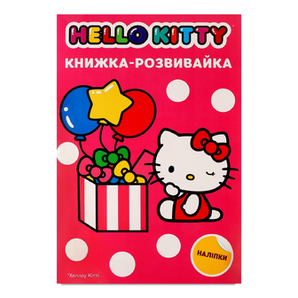 Книга-розвивайка Hello Kitty, шт