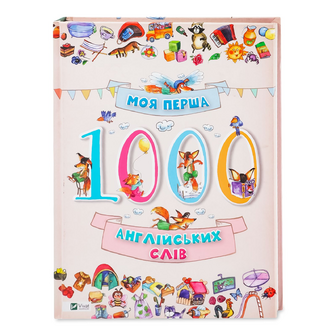 Книга Pelican Моя перша 1000 англійських слів, укр., шт