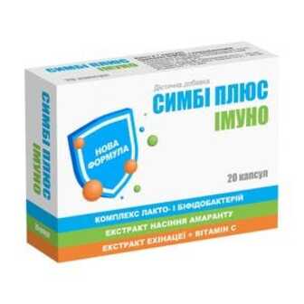 Комплекс для шлунково-кишкового тракту Симбі Плюс Імуно, 20 капсул