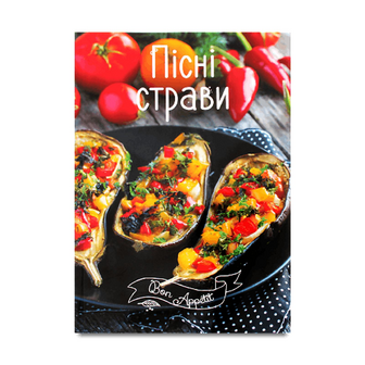 Книга Vivat Пісні страви, укр., шт