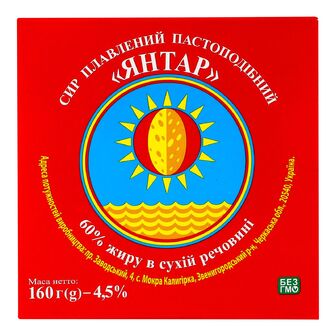 Сир плавлений Вись Янтар, ванночка, 160г