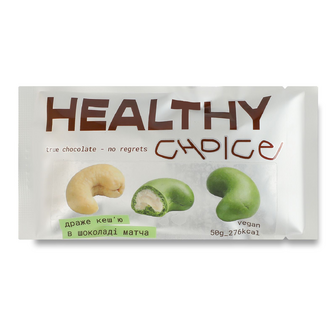 Драже Healthy Choice кеш'ю в шоколаді матча, 50г
