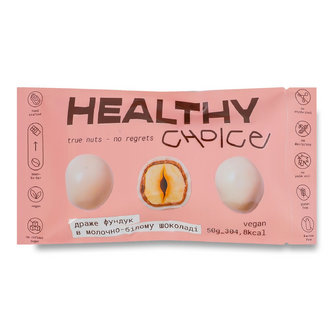 Драже Healthy Choice фундук в молочно-білому шоколаді, 50г