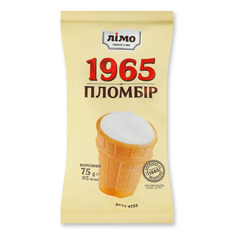 Морозиво Лімо Пломбір 1965 вафельний стакан, 75г