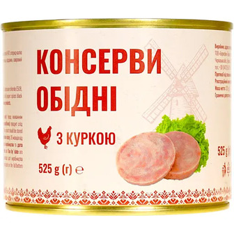 Консерви обідні з куркою 525 г