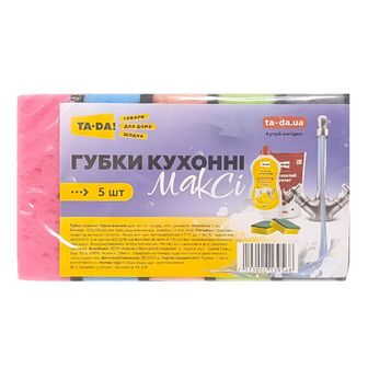 Губка кухонна Ta-Da! 10х7х35 см, 5шт