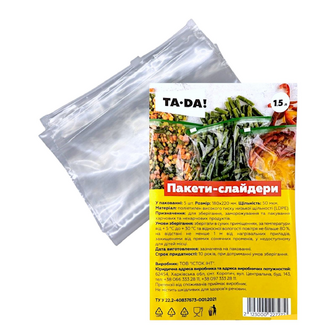 Пакет-слайдер Ta-Da! 1,5 л, 5шт