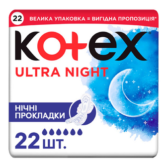 Прокладки гігієнічні Kotex Ultra Night, 22шт