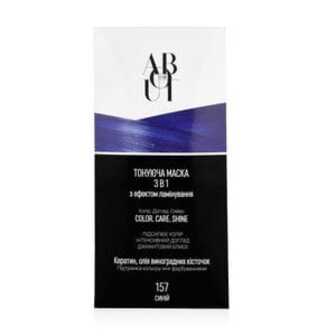 Тонувальна маска для волосся ABOUT Hair Color, Care, Shine 3 в 1 з ефектом ламінування 157 Синій, 30 мл