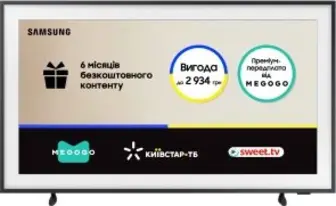 Телевізор QLED Samsung QE43LS03FAUXUA (Smart TV, Wi-Fi, 3840x2160)
